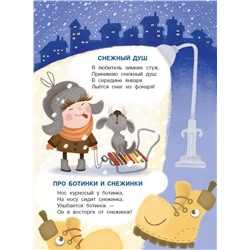 АСТ Орлова Анастасия "Стихи для детей"