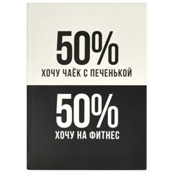 Записная книжка А6+  96л клетка ЛАЙТ "ФОРМУЛА УСПЕХА" 68039 Феникс