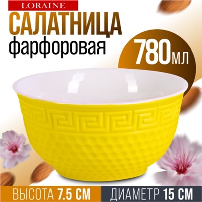 9-31550-4 Салатница 780мл ЖЕЛТАЯ (х1)