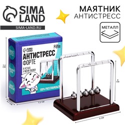 Маятник «Антистресс форте» квадрат маленький 9×9×7.5