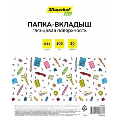 Мультифора(обл. для док-тов)  А4+ 100 шт/уп. 30 мкм глянцевые Eco (2063034) SILWERHOF