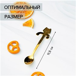 Ложка чайная из нержавеющей стали Magistro «Котик», длина 11.5 см, цвет золотой