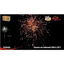 Фейерверк РС8452 Салют на юбилей (1,25" х 50)