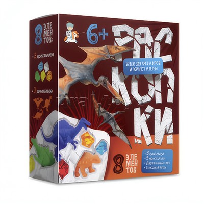 Раскопки "Ищи динозавров и кристаллы" (8 элементов)