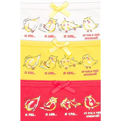 Трусы 3 шт. PELICAN, 748124