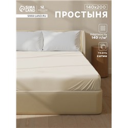 Простыня на резинке 1.5-спальная SL Home Subtle, 140×200+30 см, сатин