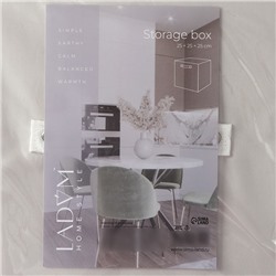 УЦЕНКА Короб стеллажный для хранения LaDо́m, 25×25×25 см, серый