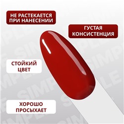 Гель лак для ногтей, однотонный, трехфазный, 10 мл, LED/UV, красный (141)
