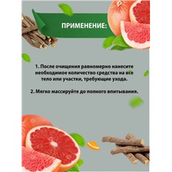 SADOER Увлажняющее глицериновое масло для тела с экстрактом корня солодки и витамином С 120 мл.