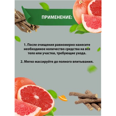 SADOER Увлажняющее глицериновое масло для тела с экстрактом корня солодки и витамином С 120 мл.
