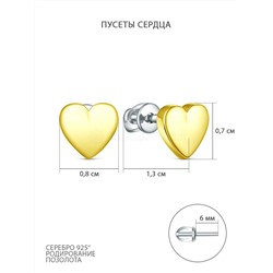 Серьги-пусеты из серебра с золочением родированные - Сердца С5683рз