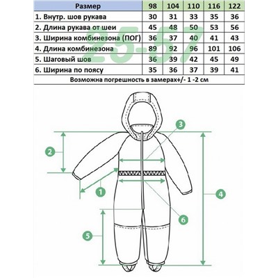 Комбинезон 8158 голубой