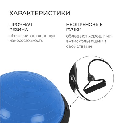 Полусфера BOSU гимнастическая ONLYTOP, 58×25 см, с насосом, синяя