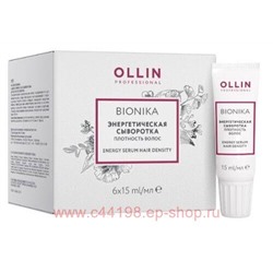 OLLIN BIONIKA Энергетическая сыворотка "Плотность волос" 6х15мл