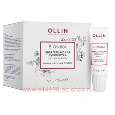 OLLIN BIONIKA Энергетическая сыворотка "Плотность волос" 6х15мл