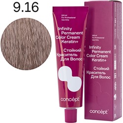 CONCEPT Infinity Стойкий краситель для волос 9.16 Светлый блондин пепельно-фиолетовый 100 мл