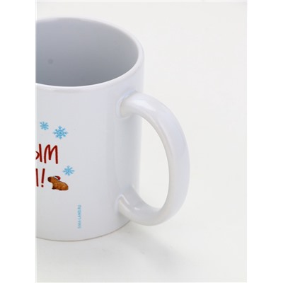 Кружка чайная новогодняя «С Новым годом», 320 мл
