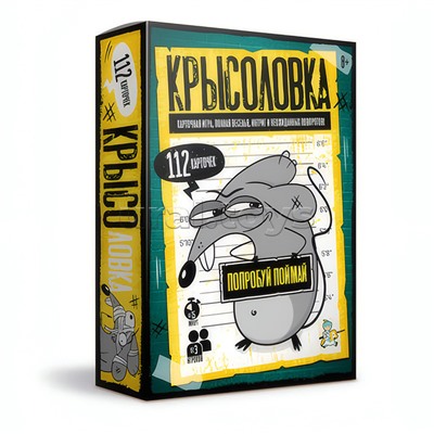Игра настольная "Крысоловка"