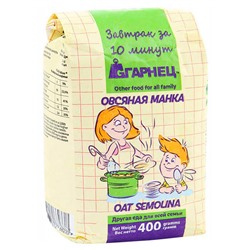 Овсяная манка Гарнец 400 гр.