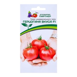 Семена Томат "Герцогиня Вкуса", F1,детерминантный, 0,05г
