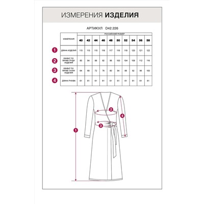 VILATTE Платье D42.226