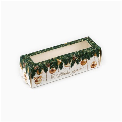 Коробочка для макарун «С Новым годом!», 18×5.5×5.5 см