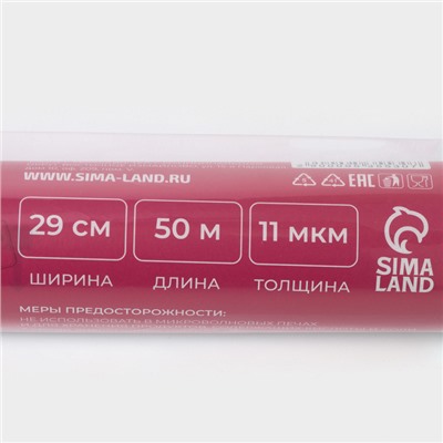 Фольга пищевая алюминиевая Доляна, универсальная, 29 см × 50 м, 11 мкм