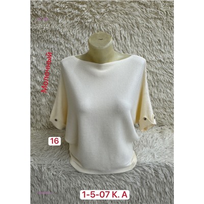 Свитер 1984566-1