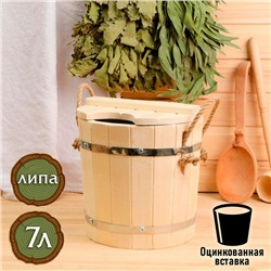 Запарник - ведро для бани и сауны, 7 л, липа, оцинкованная вставка, с крышкой, «Добропаровъ»