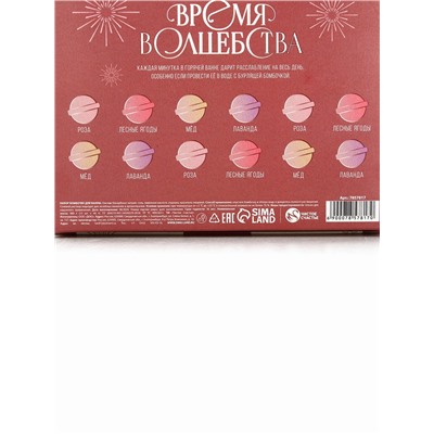 Бомбочки для ванны «С Новым годом», 12×40 г, Чистое счастье