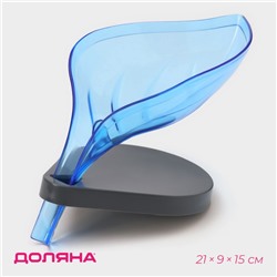 Мыльница на присосках Доляна «Лист», пластик, 21×9×15 см, цвет МИКС
