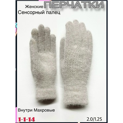 Перчатки #23078570