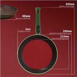 Сковорода Magistro Avocado, d=28 см, кованый алюминий, съёмная ручка soft-touch, антипригарное покрытие, индукция, зелёная