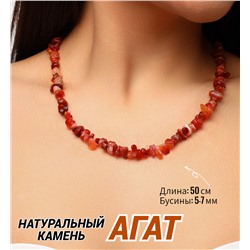 Бусы из натурального камня, 50 см, арт. 218.020