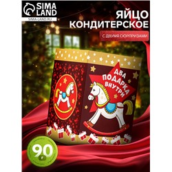 Яйцо кондитерское «Символ года», с двумя сюрпризами, 90 г
