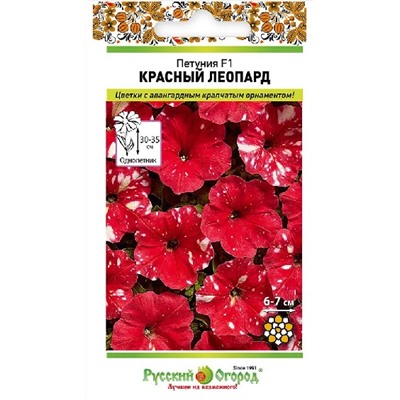 Петуния Красный Леопард F1 (Код: 93211)