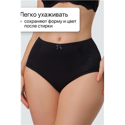 Набор трусов OIRO 3903 3 шт. хлопковые высокие (Черн,беж,бордо)