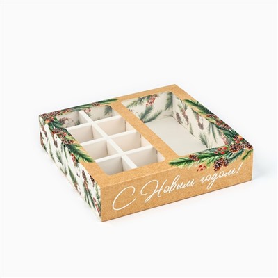 Коробка под 8 конфет и шоколад с ячейками «С Новым годом!», 18×18×4 см