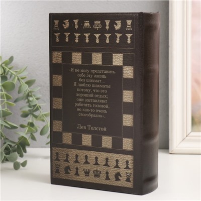 Шкатулка книга - сейф «Шахматы - это характер», дерево, кожзам, 21×13×5 см