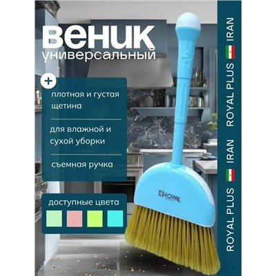 Веник для уборки #23090039