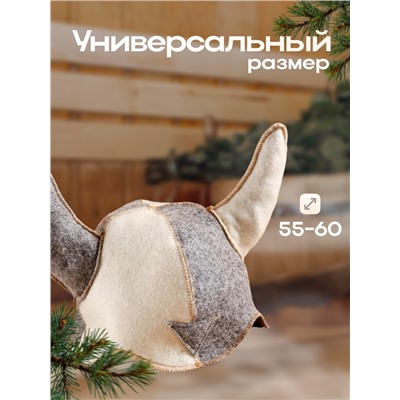 Шапка для бани и сауны, комбинированная «Шлем викинга», войлок, «Добропаровъ»
