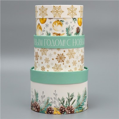 Набор новогодних подарочных коробок 3 в 1 «С Новым годом», 16×10, 14×9, 13×8.5 см