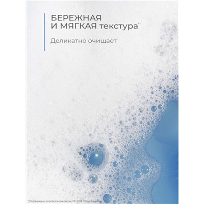 Гель для интимной гигиены «Дав», успокаивающий, 280 мл