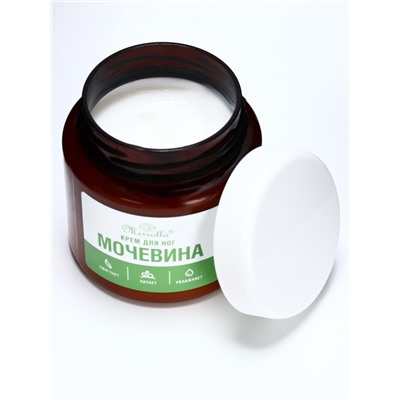 Крем для ног Mirrolla с мочевиной, 250 мл
