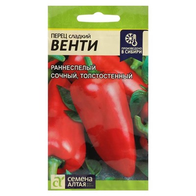 Семена Перец «Венти», 0.2 г, «Семена Алтая»