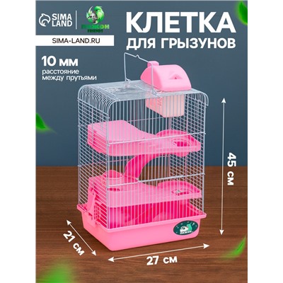 Клетка для мелких грызунов «Пижон», с наполнением, 27×21×40 см, розовая