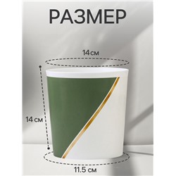 Кашпо для цветов «Полосы», 1.6 л, d=14 см, h=14 см, пластиковое