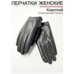 Перчатки #23111044