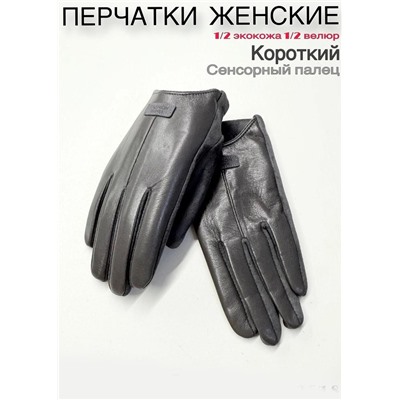 Перчатки #23111044