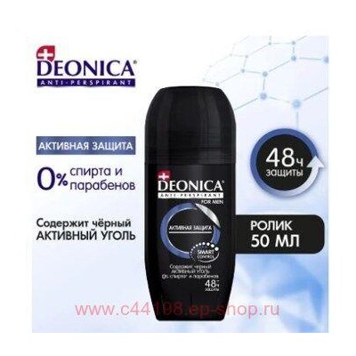DEONICA FOR MEN Дезодорант Ролик Активная защита 50мл мужской